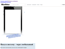 Tablet Screenshot of mashina.com