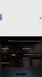 Mobile Screenshot of mashina.co.il